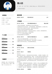 第5頁(yè)_UI設(shè)計(jì)師彩色簡(jiǎn)歷模板列表(含個(gè)人簡(jiǎn)歷范文)_簡(jiǎn)歷本