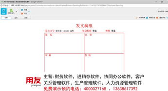 企管通協(xié)同軟件 圖 用友協(xié)同辦公軟件 武漢協(xié)同辦公軟件