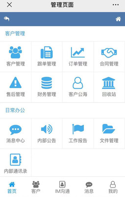 crm客戶管理系統(tǒng) php源碼產品進銷存訂單管理系統(tǒng)合同管理OA打卡(自定義字段,添加附件,合同管理