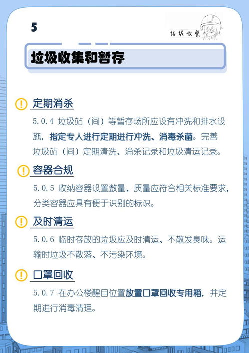 圖解全文 辦公建筑應(yīng)對 新型冠狀病毒 運行管理應(yīng)急措施指南