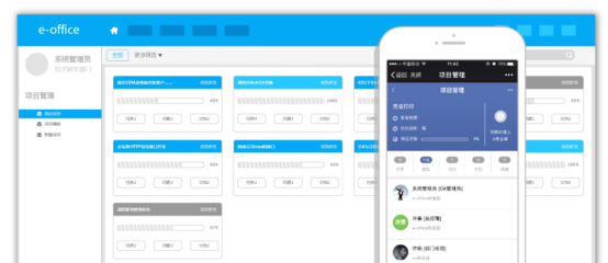 場景體驗-項目技術_泛微移動辦公OA系統(tǒng)標準版_中小組織辦公數字化產品