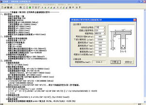 SopTool2014 v2.1 正式版電腦客戶端版 雷達下載