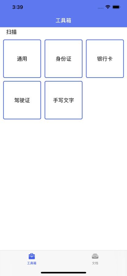 快掃掃描王免費版下載 快掃掃描王軟件下載v1.0 IT168下載站