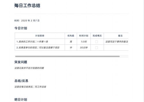 遠(yuǎn)程辦公3周,一家200多人的公司協(xié)同效率竟提升了40