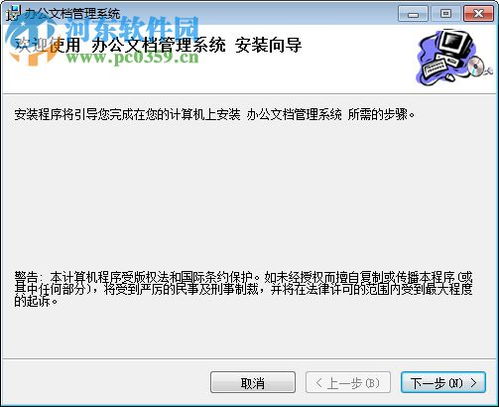 filems破解版 filems辦公文檔管理系統(tǒng)下載 2.9.1 安裝版 河?xùn)|下載站