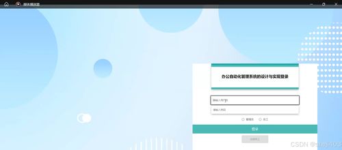 基于ssm vue辦公自動(dòng)化管理系統(tǒng)