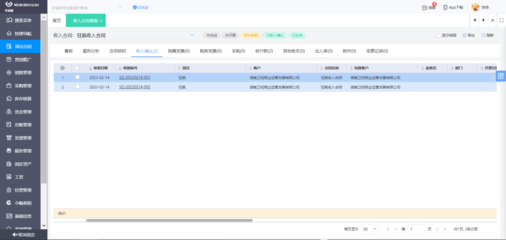 釘釘成績查詢系統(tǒng)登錄