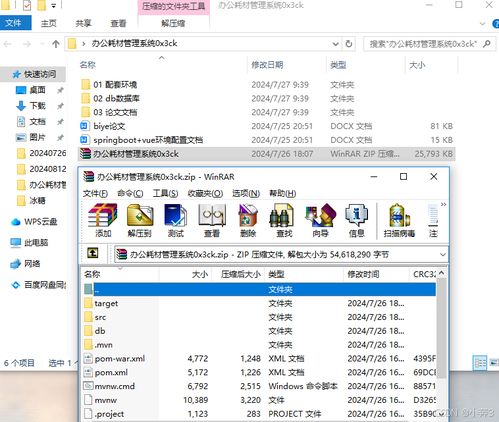 springboot vue辦公耗材管理系統(tǒng) 計(jì)算機(jī)畢業(yè)設(shè)計(jì) 1