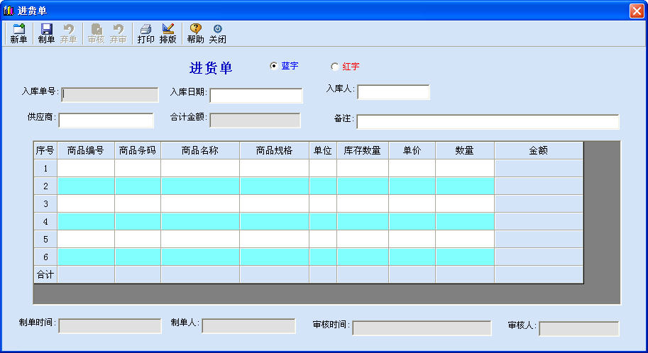 中信超市收銀管理系統(tǒng) V15.4 免費(fèi)版 圖片預(yù)覽