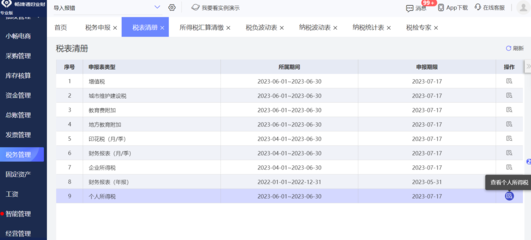 行政辦公用品管理系統(tǒng)釘釘