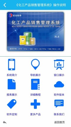 化工產(chǎn)品銷售管理系統(tǒng)