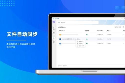 統(tǒng)信辦公云盤震撼發(fā)布 重塑企業(yè)文件管理,開啟協(xié)同辦公新篇章
