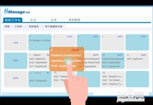 移動辦公oa系統(tǒng)如何實現(xiàn)管理