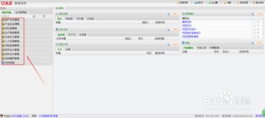 外貿(mào)公司管理軟件