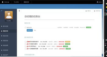 亞原子協(xié)同辦公系統(tǒng)使用手冊(cè)之總經(jīng)理篇