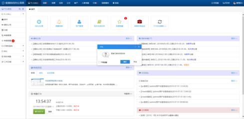 php源代碼 辦公系統(tǒng)含手機(jī)版 OA辦公 客戶CRM HR人事考勤管理系統(tǒng)