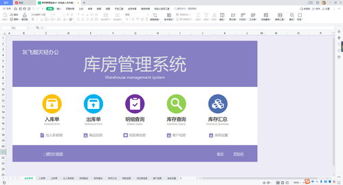 一款支持本地局域網(wǎng)多人協(xié)作辦公的excel進(jìn)銷存 庫房管理系統(tǒng) 出入庫管理系統(tǒng)
