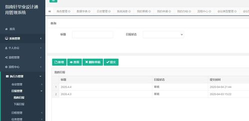 基于springboot實(shí)現(xiàn)oa辦公管理系統(tǒng)