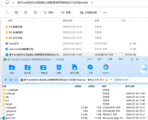 基于ssm vue基于web的辦公用品網(wǎng)上銷售管理系統(tǒng)的設(shè)計(jì)與實(shí)現(xiàn) 計(jì)算機(jī)畢業(yè)設(shè)計(jì)