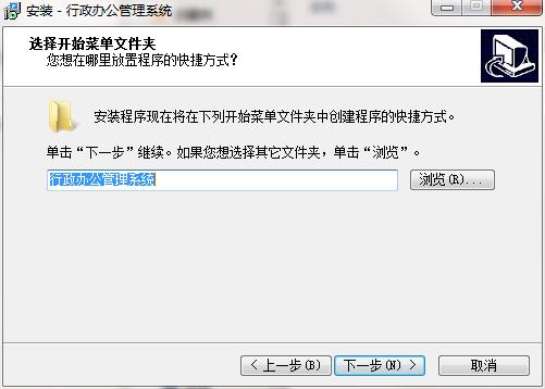 行政辦公管理系統(tǒng)官方下載 行政辦公管理系統(tǒng)下載 pc下載網(wǎng)