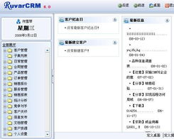 crm軟件,crm軟件,客戶關(guān)系管理生產(chǎn)供應(yīng)商 軟件