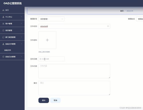 springboot vue公司企業(yè)oa辦公管理系統(tǒng)的設(shè)計與實現(xiàn)java idea畢業(yè)設(shè)計源碼項目4yvz9