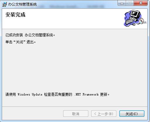 辦公文檔管理系統(tǒng) 辦公文檔管理系統(tǒng)最新版下載2.9.5