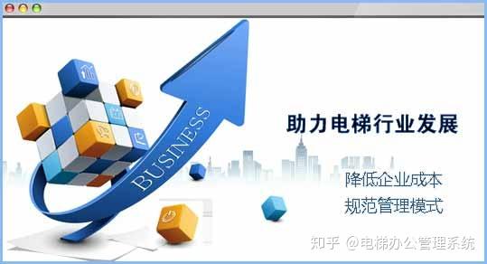 電梯辦公管理系統(tǒng) oa系統(tǒng)