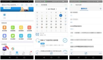 三寧化工 四大平臺(tái)支撐智慧oa加速智能工廠構(gòu)建