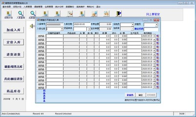 賽管家藥庫管理軟件 官方版v8.28