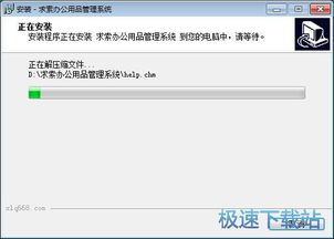 求索辦公用品管理系統(tǒng)詳細(xì)安裝教程