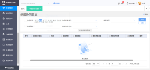 四平電商erp升級