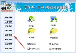 恒達辦公用品管理系統(tǒng)下載 1.0.8.10 免費版 河東下載站