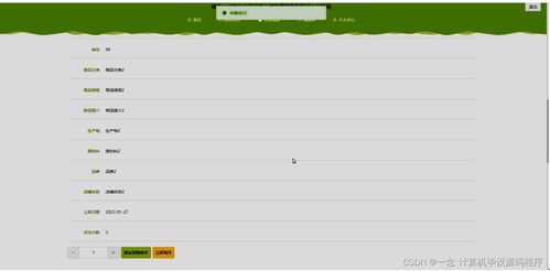 計算機畢業(yè)設計ssm基于web的辦公用品網(wǎng)上銷售管理系統(tǒng)的設計與實現(xiàn)tm8q69 附源碼 新手必備