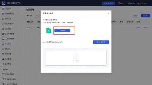 酒店物業(yè)庫房用品管理方法,我們公司用這樣