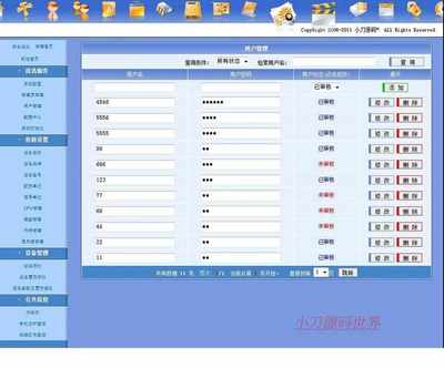 企業(yè)機關(guān)學(xué)校電腦辦公設(shè)施履歷管理系統(tǒng)XYM532 ASP+ACC
