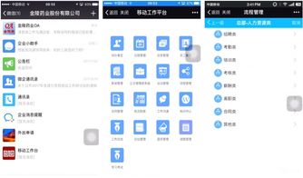 金陵藥業(yè) 案例 智慧oa 協(xié)同oa系統(tǒng) 知識(shí)管理 手機(jī)oa辦公 藍(lán)凌oa系統(tǒng)