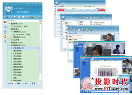 pjtime.com軟件視頻會(huì)議 行業(yè)動(dòng)態(tài)