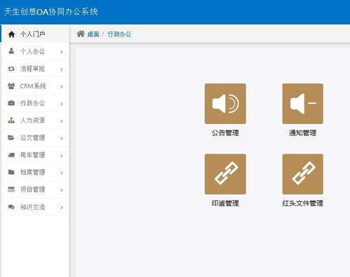 談oa辦公系統(tǒng)選擇的十大誤區(qū)