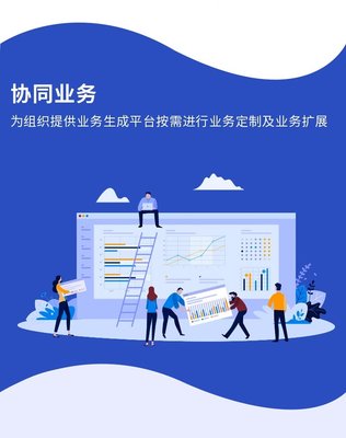 oa辦公系統(tǒng)企業(yè)協(xié)同辦公審批考勤管理軟件工單教務(wù)制作app開發(fā)